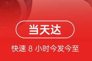 深圳宝安空运航空货运公司【机场