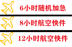 深圳宝安空运快递公司,专业空运当天件